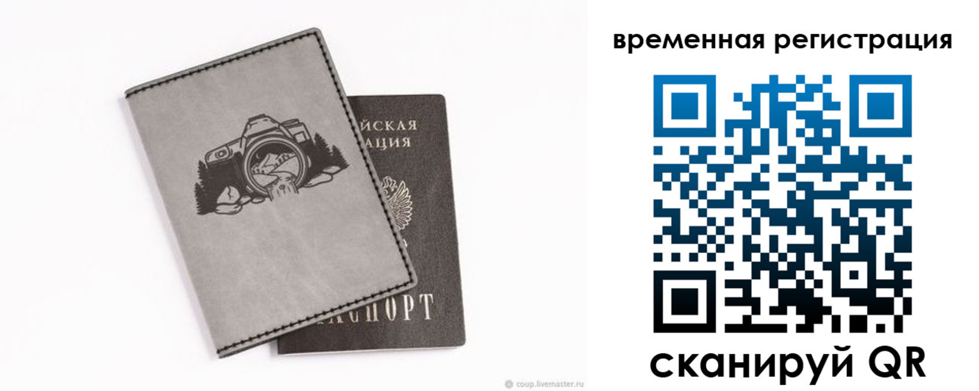 прописка от собственника в Курской области