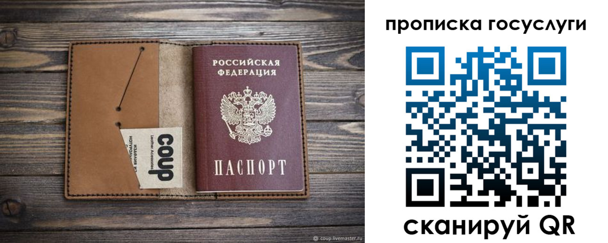временная прописка в Курской области