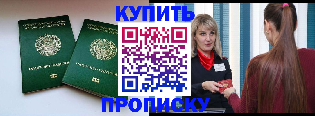 временная регистрация гарантия в Курской области