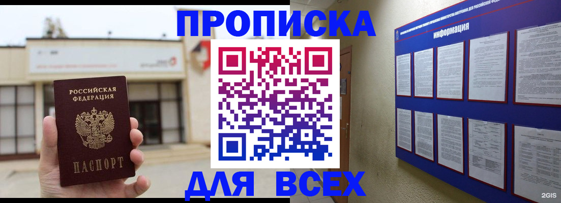 временная регистрация законно в Курской области
