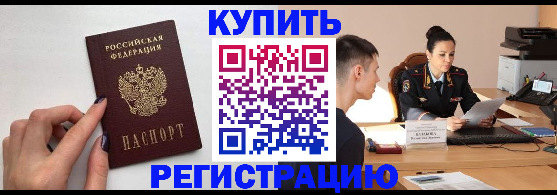 временная регистрация собственник в Курской области