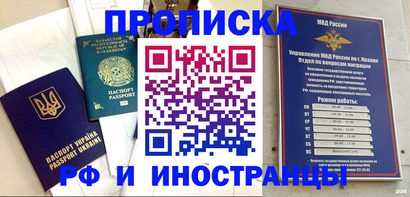временная регистрация законно в Курской области