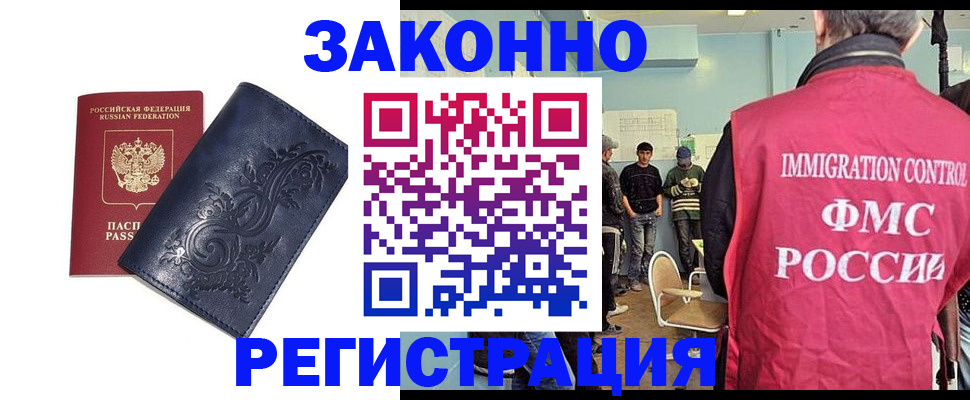 временная регистрация госуслуги в Курской области
