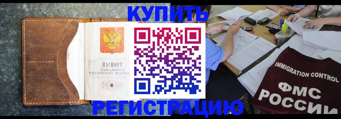 где прописаться в Курской области